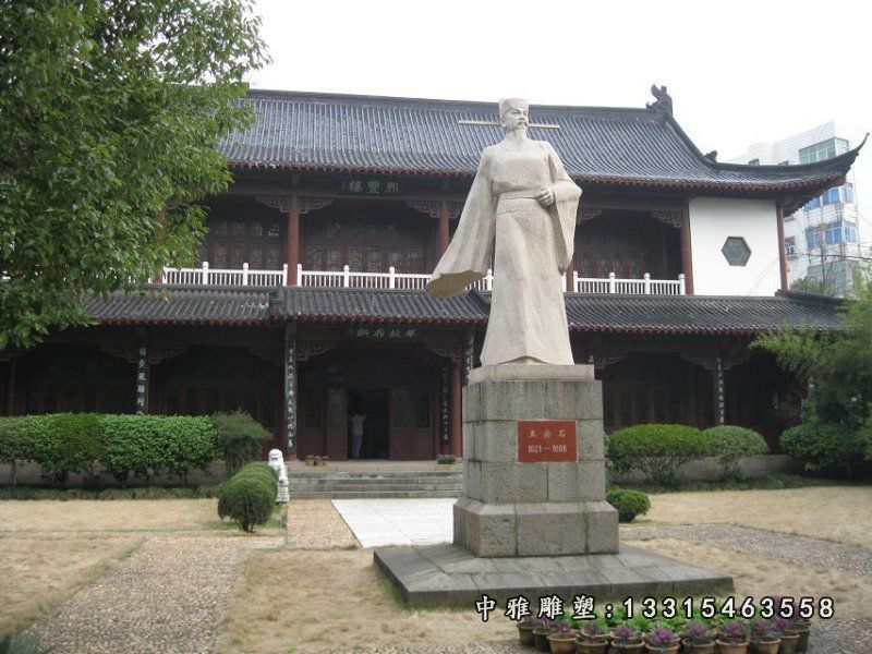 石雕王安石雕塑