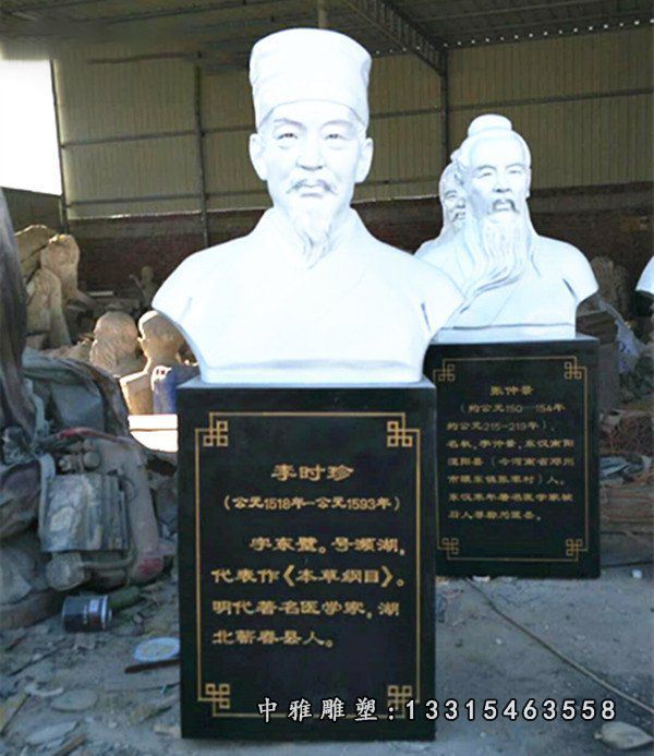 广场石雕李时珍