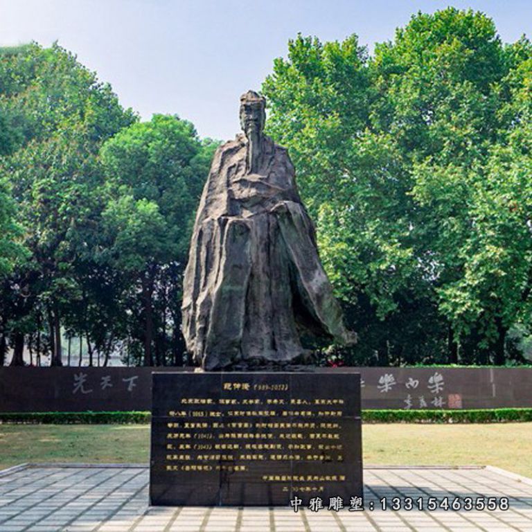 公园铜雕范仲淹