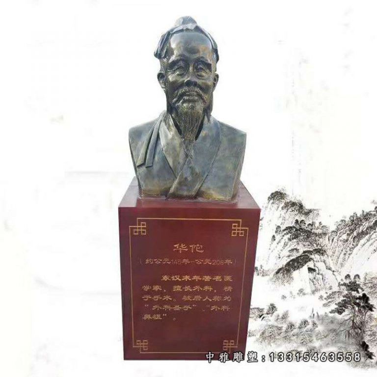 铜雕古代人物华佗