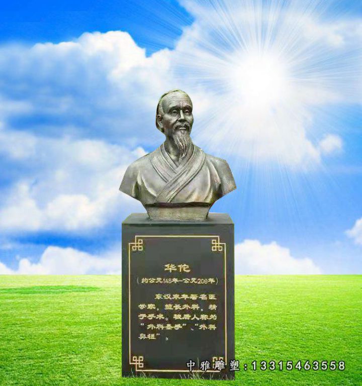 铜雕名医华佗雕塑