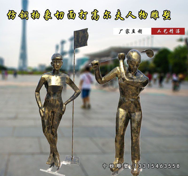 铜雕户外打高尔夫人物