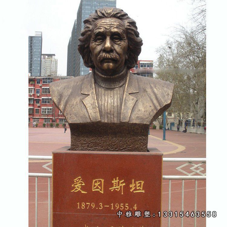 校园爱因斯坦铜雕