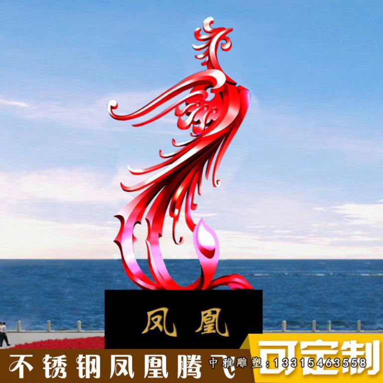 不锈钢抽象凤凰雕塑