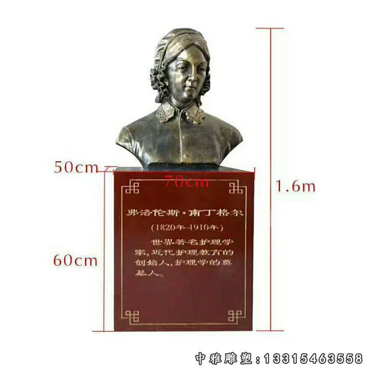 铜雕广场南丁格尔