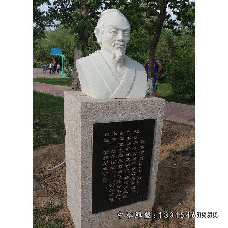 石雕古代人物韩非子