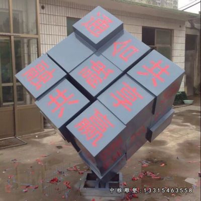 不锈钢广场魔方景观雕塑