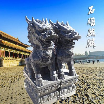 踩球石雕镇宅麒麟