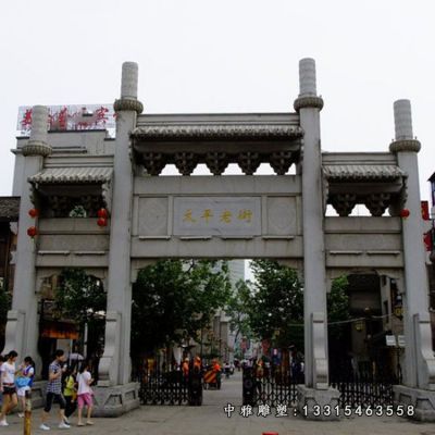 村庄石雕三门牌坊