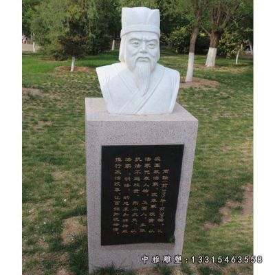 古代名人商鞅石雕