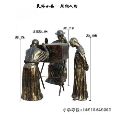 小品照相人物铜雕
