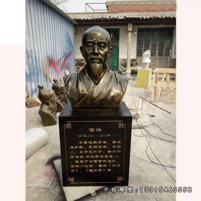 古代名医葛洪铜雕