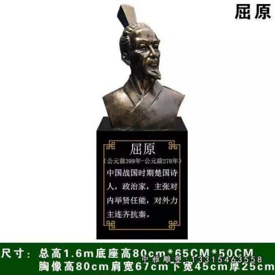 校园诗人屈原铜雕