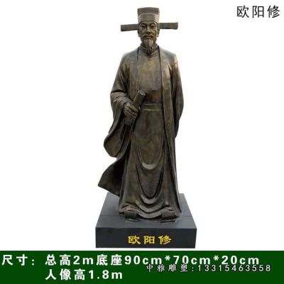 古代人物欧阳修铜雕