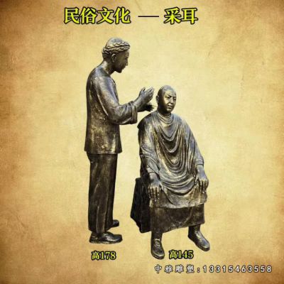 商业街铜雕采耳人物