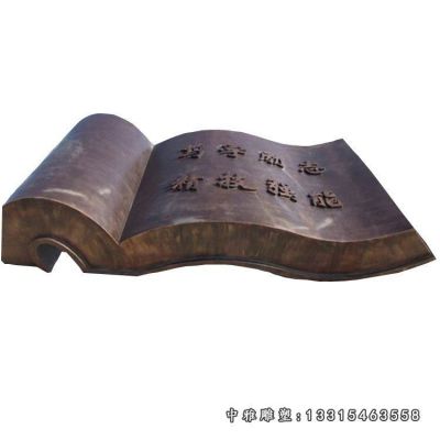 铜雕校园景观书籍