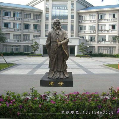 校园老子人物铜雕