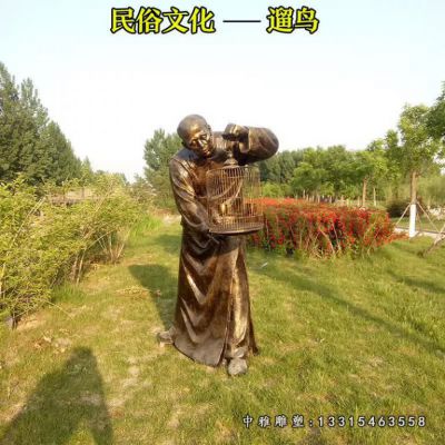 遛鸟人物民俗铜雕
