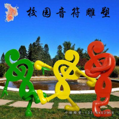 校园不锈钢抽象音符雕塑 