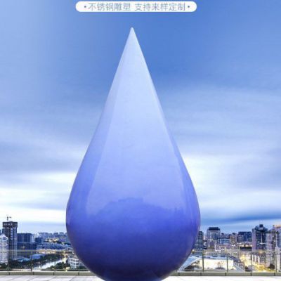 公园抽象水滴不锈钢摆件