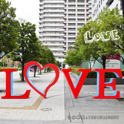 公园love景观不锈钢雕塑