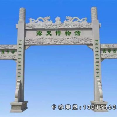 石雕三门牌坊