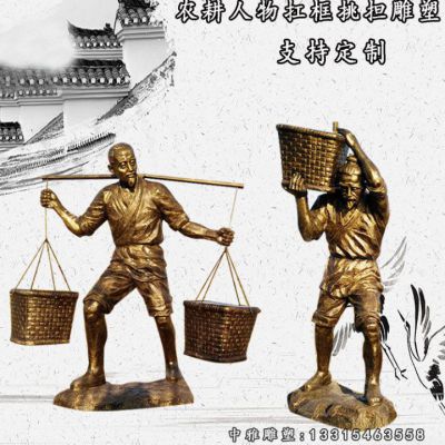 铜雕农耕人物