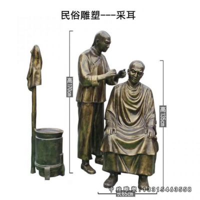 铜雕采耳人物雕像