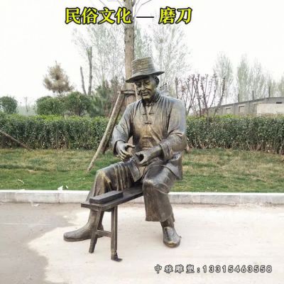 铜雕磨刀人物