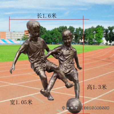 踢足球人物铜雕