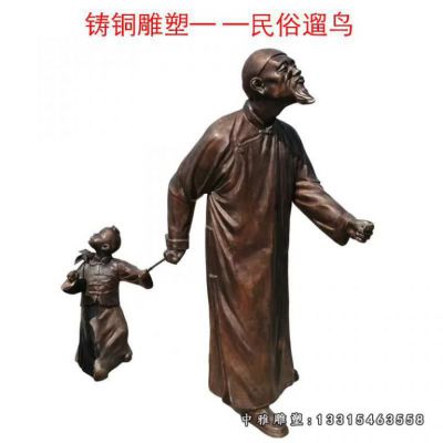 铜雕遛鸟人物