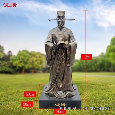 名人沈括铜雕