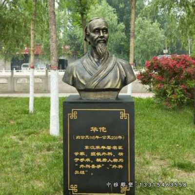 铜雕名医华佗