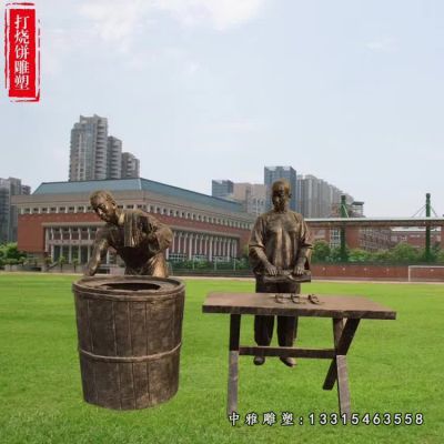 商业街民俗人物铜雕像