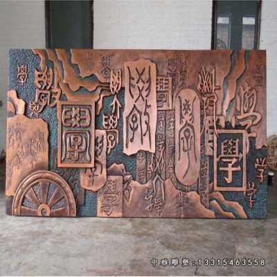 大型铜雕壁画
