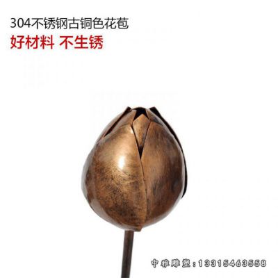 不锈钢花苞雕塑