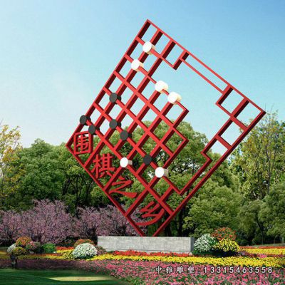 棋盘不锈钢雕塑