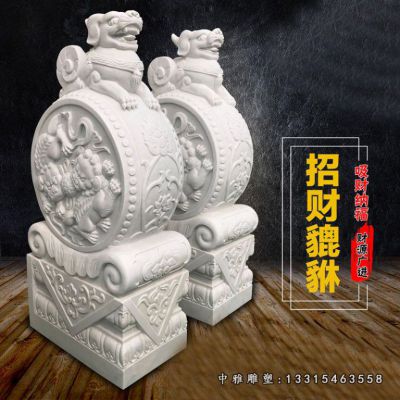 宅门石雕貔貅抱鼓石