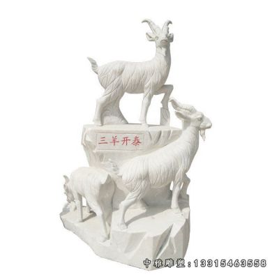 石雕三羊开泰