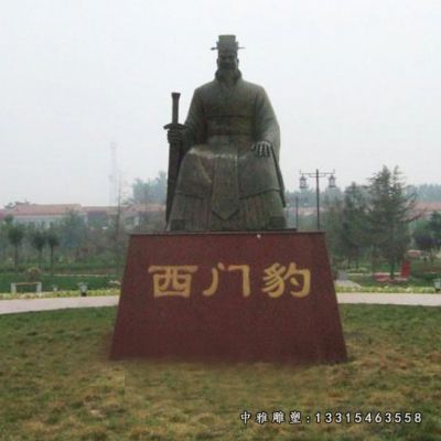 公园铜雕西门豹