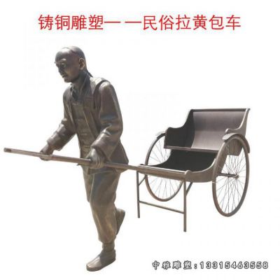 铜雕民俗黄包车人物