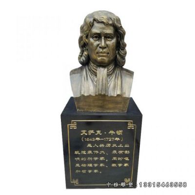 物理学家牛顿铜雕