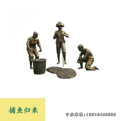 铜雕捕鱼人物雕塑