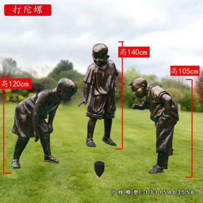 打陀螺儿童铜雕雕塑