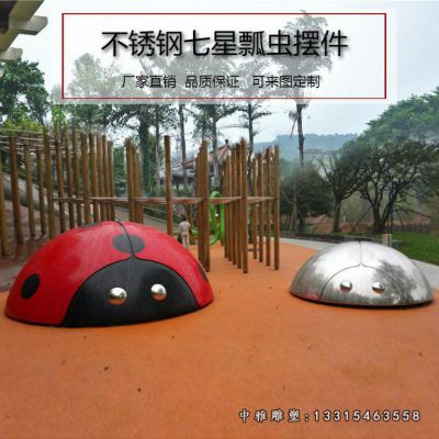 小型瓢虫不锈钢雕塑