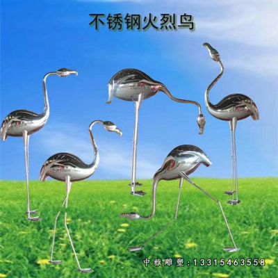动物火烈鸟不锈钢雕塑
