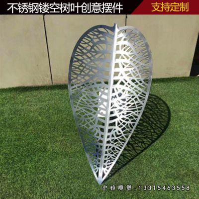 公园不锈钢树叶摆件