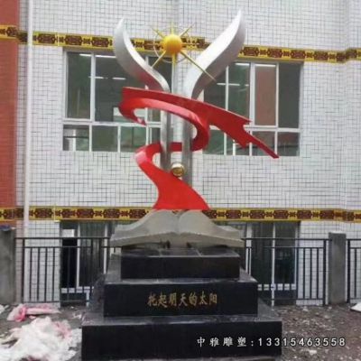不锈钢校园景观雕塑