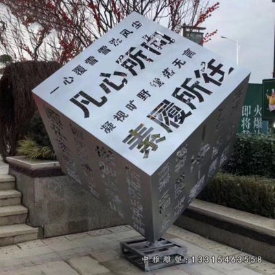 广场魔方不锈钢摆件