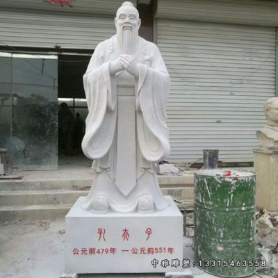 圣人石雕孔子